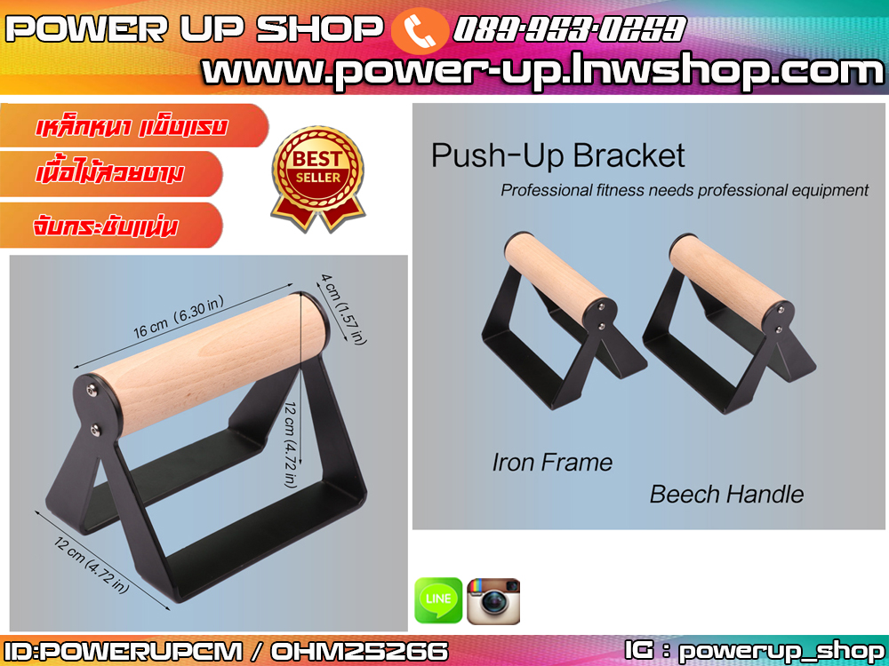 แท่นดันพื้น เหล็ก มือจับไม้ สวย ทนทาน จับแน่น Push-Up Bars ส่งในไทย