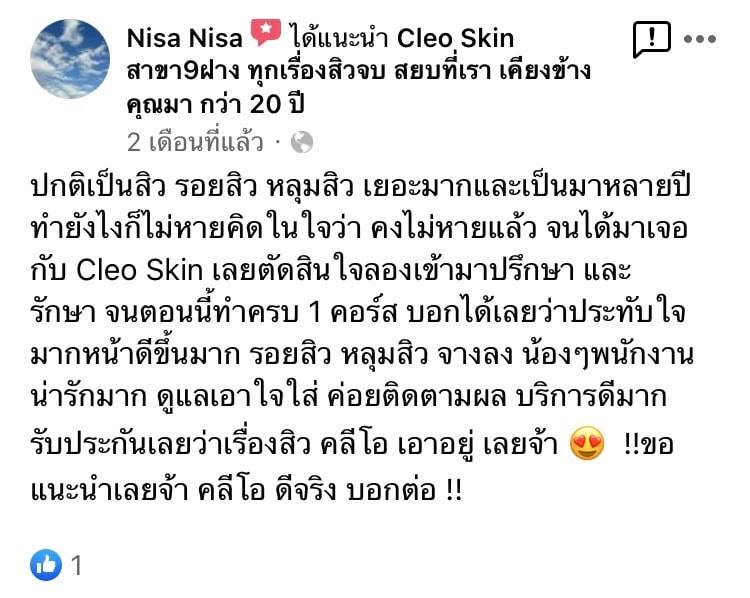 รีวิว ปี 62