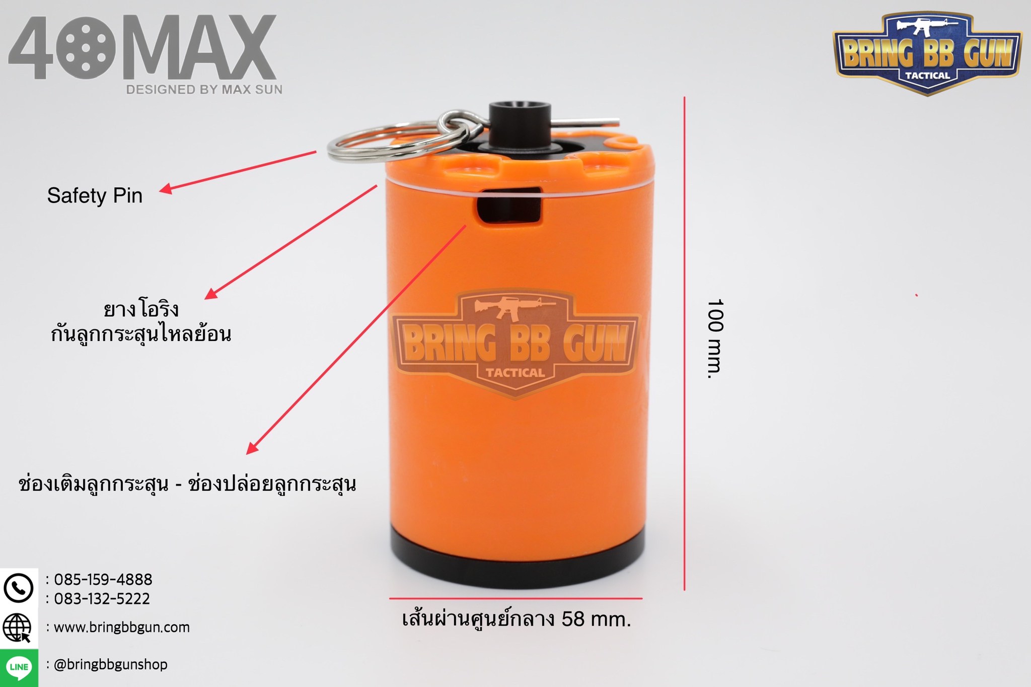 Airsoft Grenade ยี่ห้อ 40MAX (ระเบิดลูกกระสุนบีบีกันแบบอัดแก็ส)