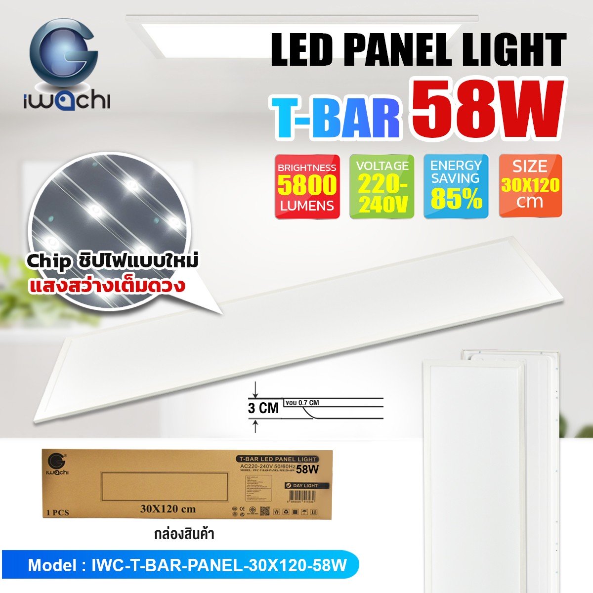 New Arrival โคมทีบาร์ (ฝังฝ้า) -PANEL-30X120-58W