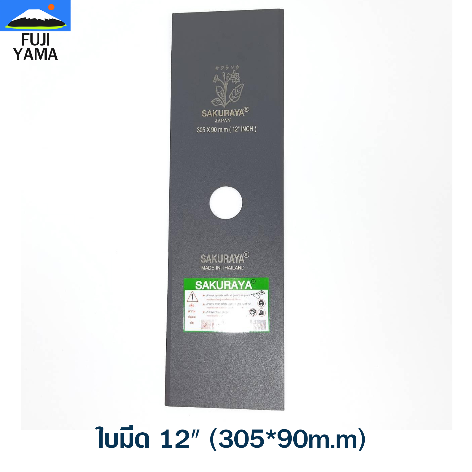 ใบมีด 12" (305*90m.m) ใช้กับเครื่องตัดหญ้า