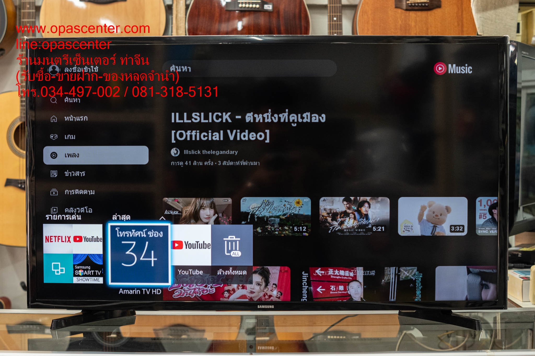แอลอีดีทีวี 32" SAMSUNG (HD, TIZEN) UA32T4202AKXXT มือสอง สภาพใหม่ ผลิต 10-2023
