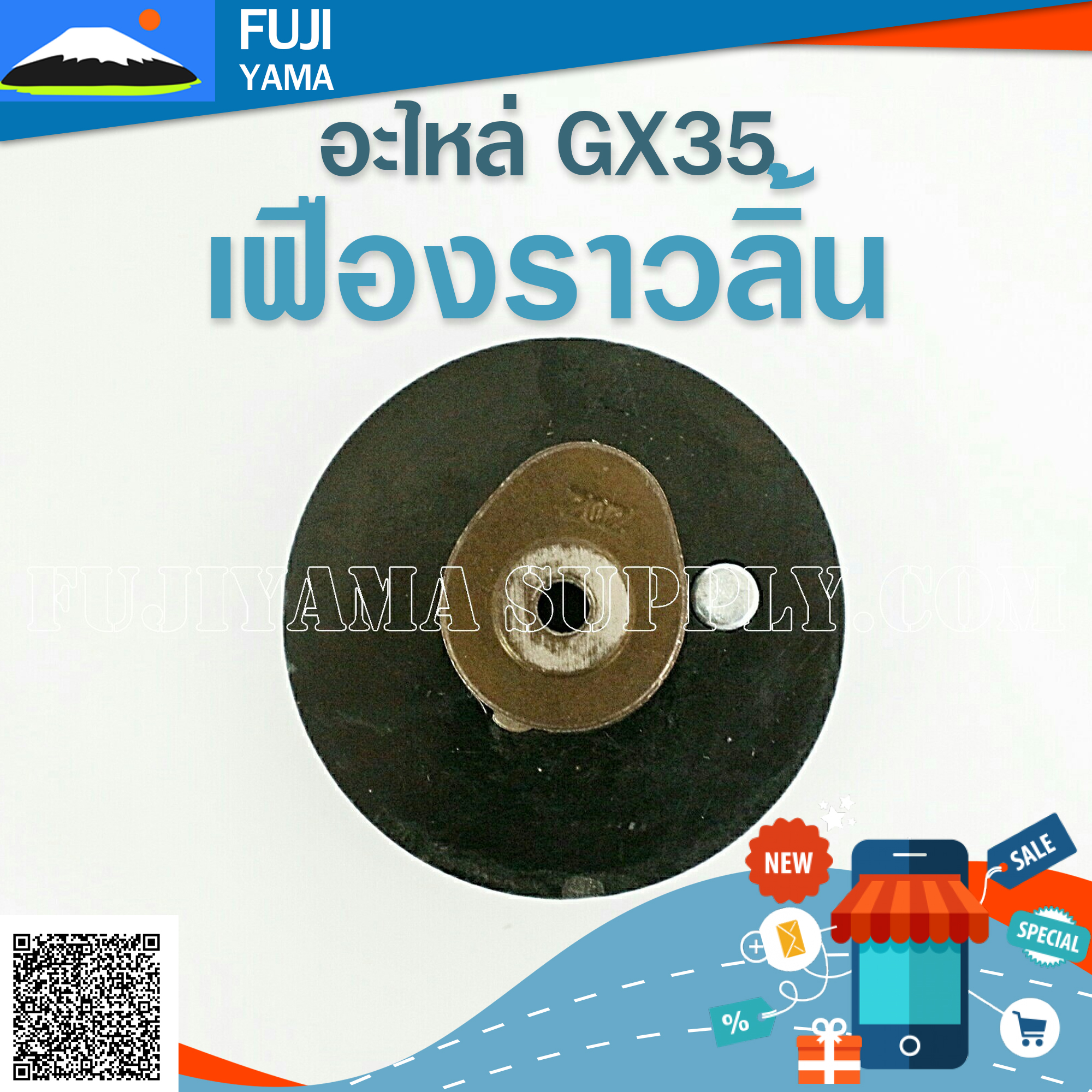 เฟืองราวลิ้น GX35 ใช้กับ HONDA และยี่ห้ออื่นๆ อะไหล่ เครื่องตัดหญ้า