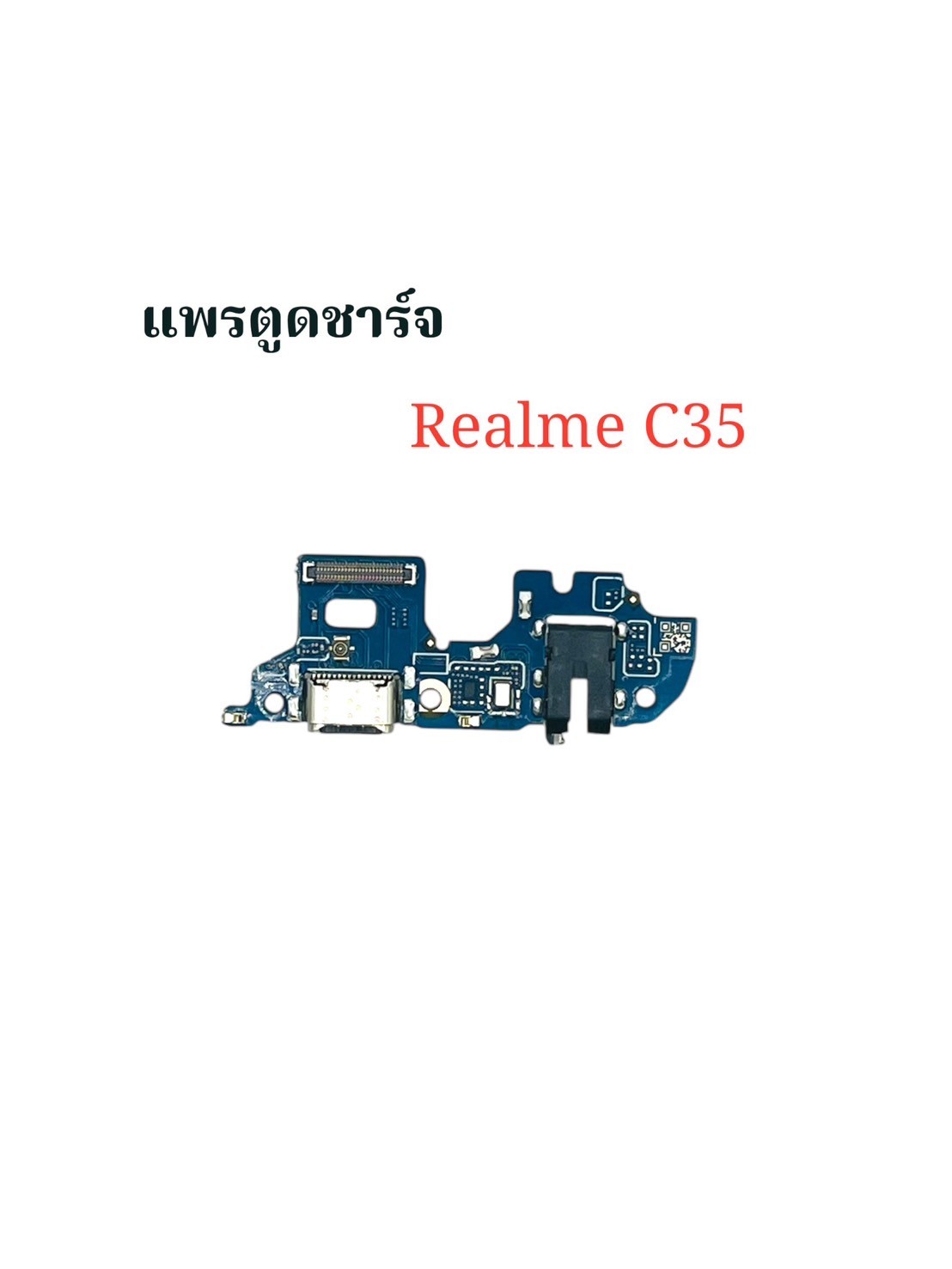 แพรตูดชาร์จ Realme C35/8i SKU-02046