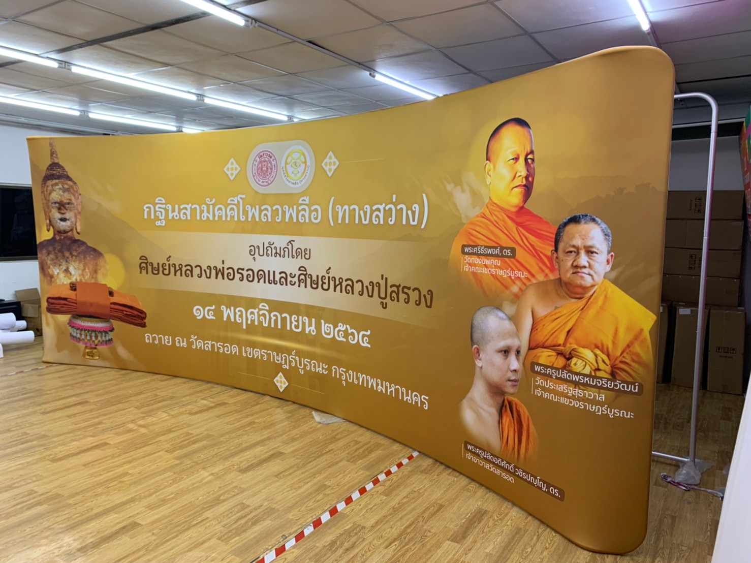 แบคดรอปผ้า Fabric Backdrop รุ่น Curved wall รุ่นโค้ง ขนาด (W)243.8-596 x (H)228 cm.โครงอะลูมิเนียม ถอดประกอบได้ พร้อมกระเป๋าใส่อุปกรณ์ 1 ใบ