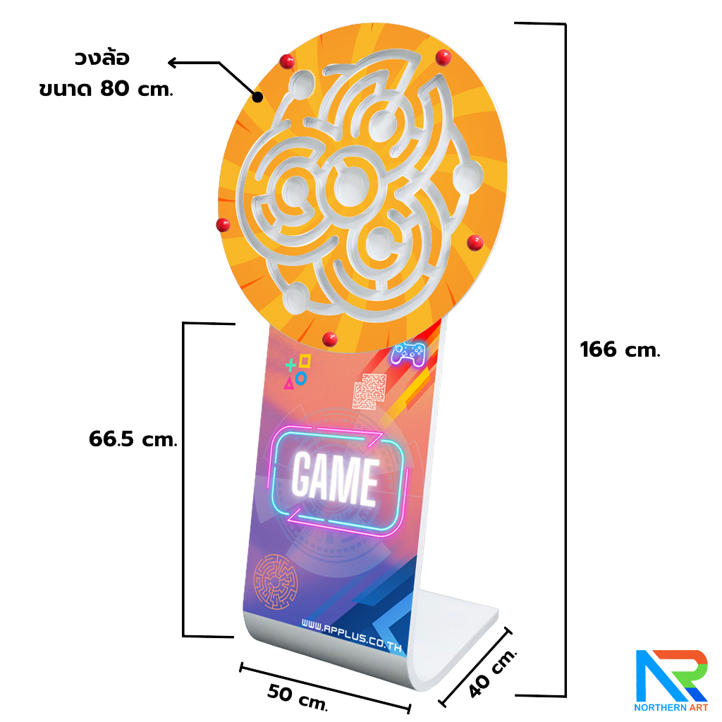 เกมส์เขาวงกตตั้งพื้น ขนาดวงล้อ 80 cm. พร้อมลูกแก้ว 3 ลูก