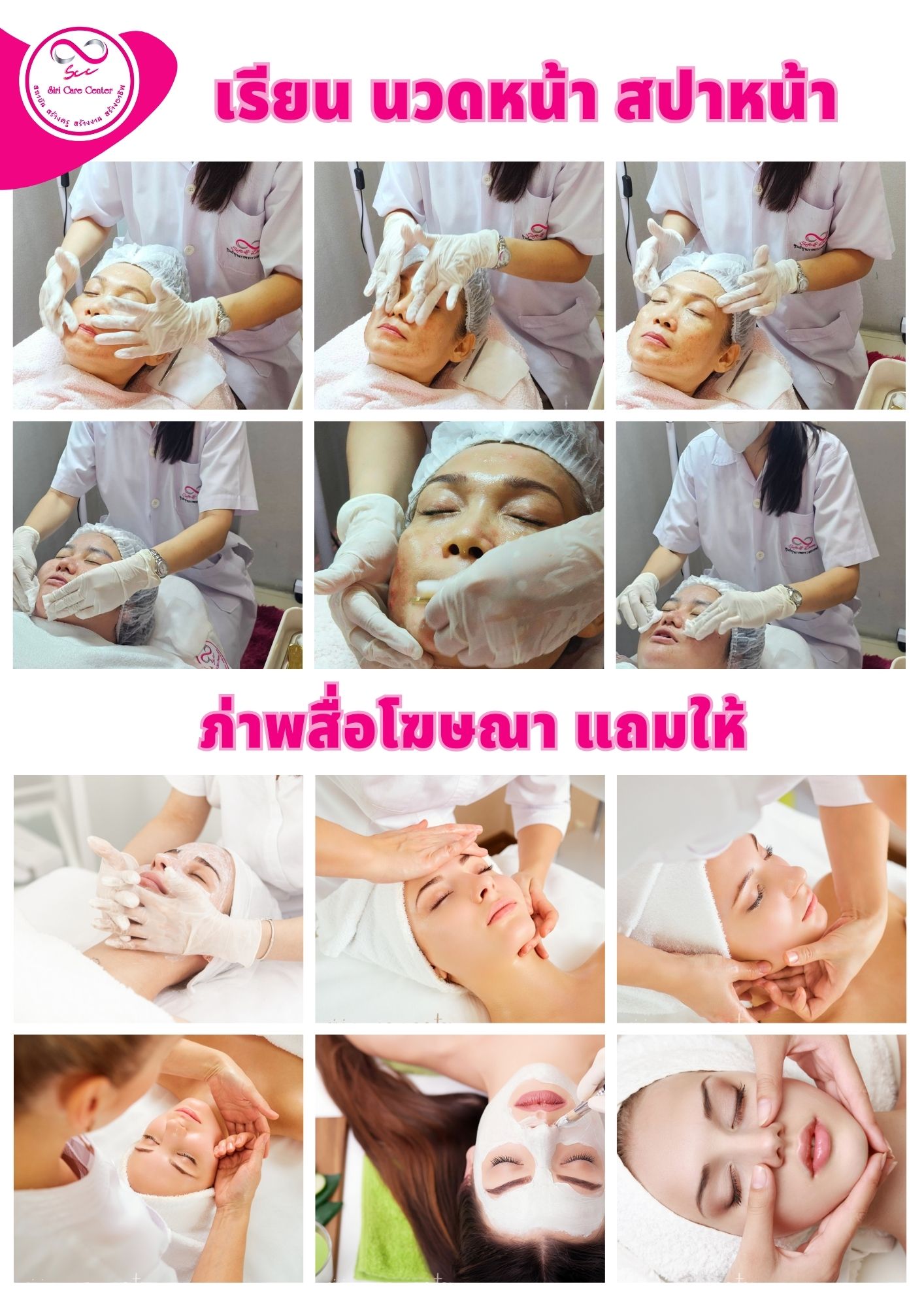 เรียนกดสิว หลักสูตรวิทยากรครูสอนกดสิว