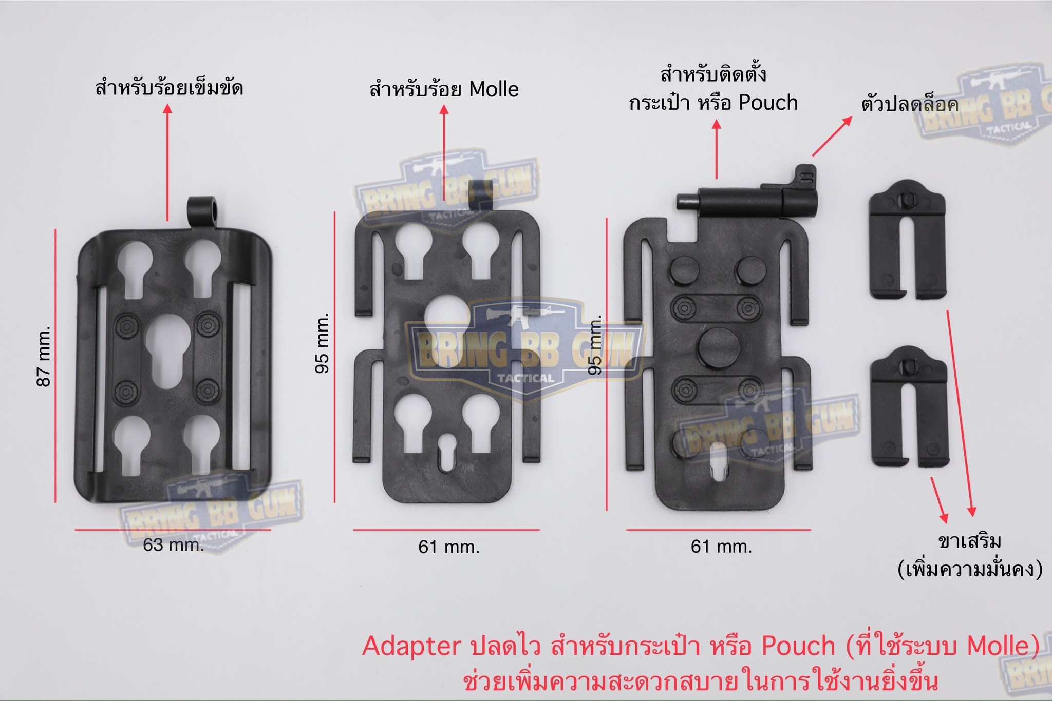 Adapter Molle ปลดไว (ตัวปลดไวสำหรับ Molle) Orpaz Modular System OMS Inserts & Receivers OMS MOLLE Inserts & Receiver Attachment Belt Loop Hunting Vest Magazine Pouch Connection Quick
