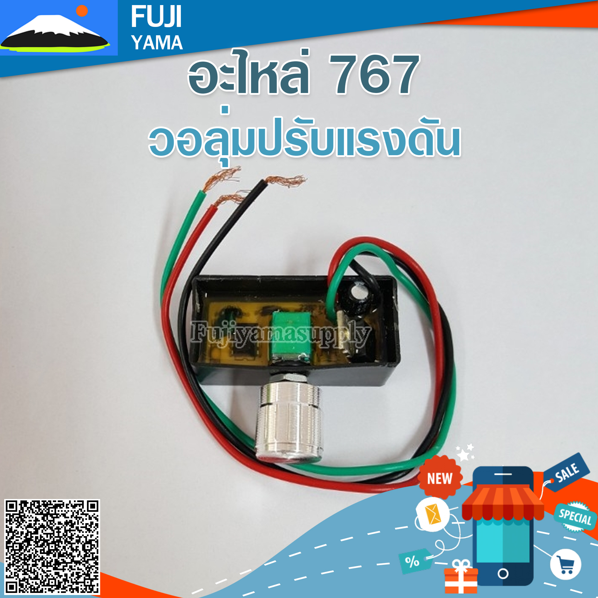 วอลุ่มปรับแรงดัน มอเตอร์ปั๊มพ่นยาแบตเตอรี่ ใช้กับเครื่องพ่นยา