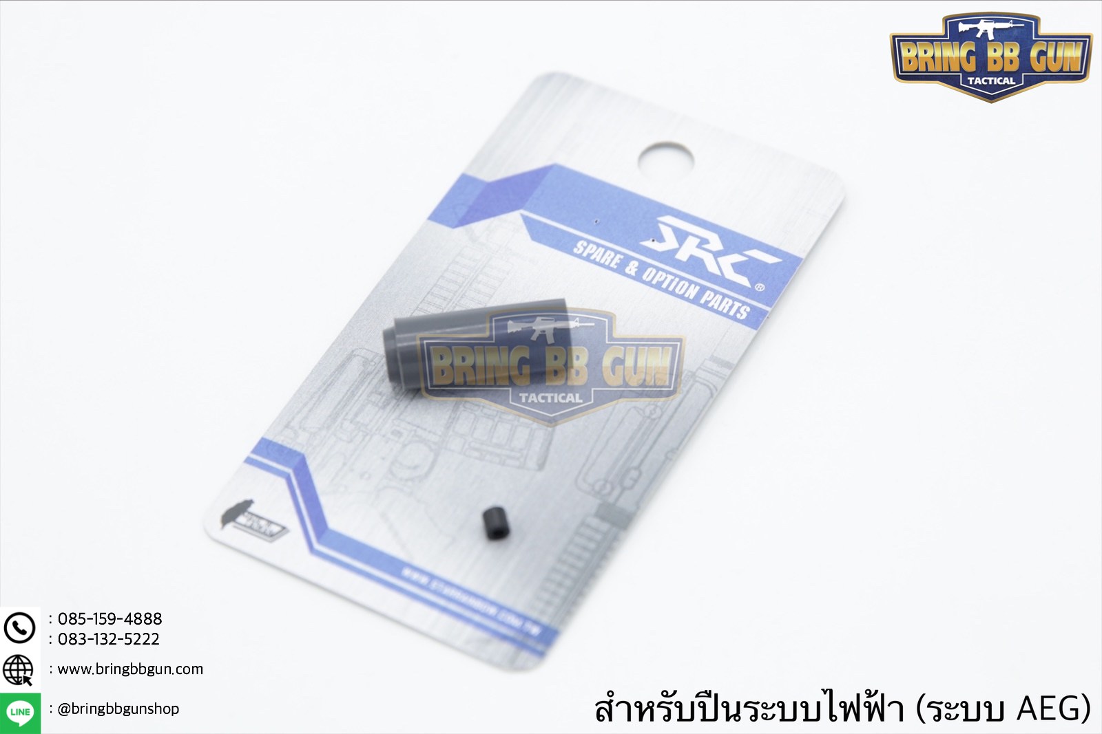 ยางฮอป ยี่ห้อ SRC