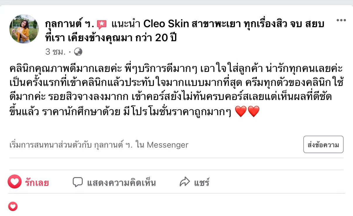 รีวิว ปี 62