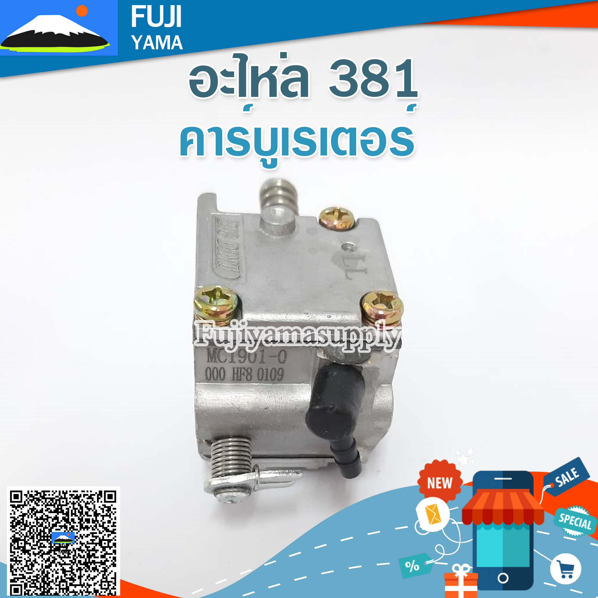 คาร์บูเรเตอร์ 381 ใช้กับเครื่องตัดไม้/เลื่อยยนต์ รุ่น 381