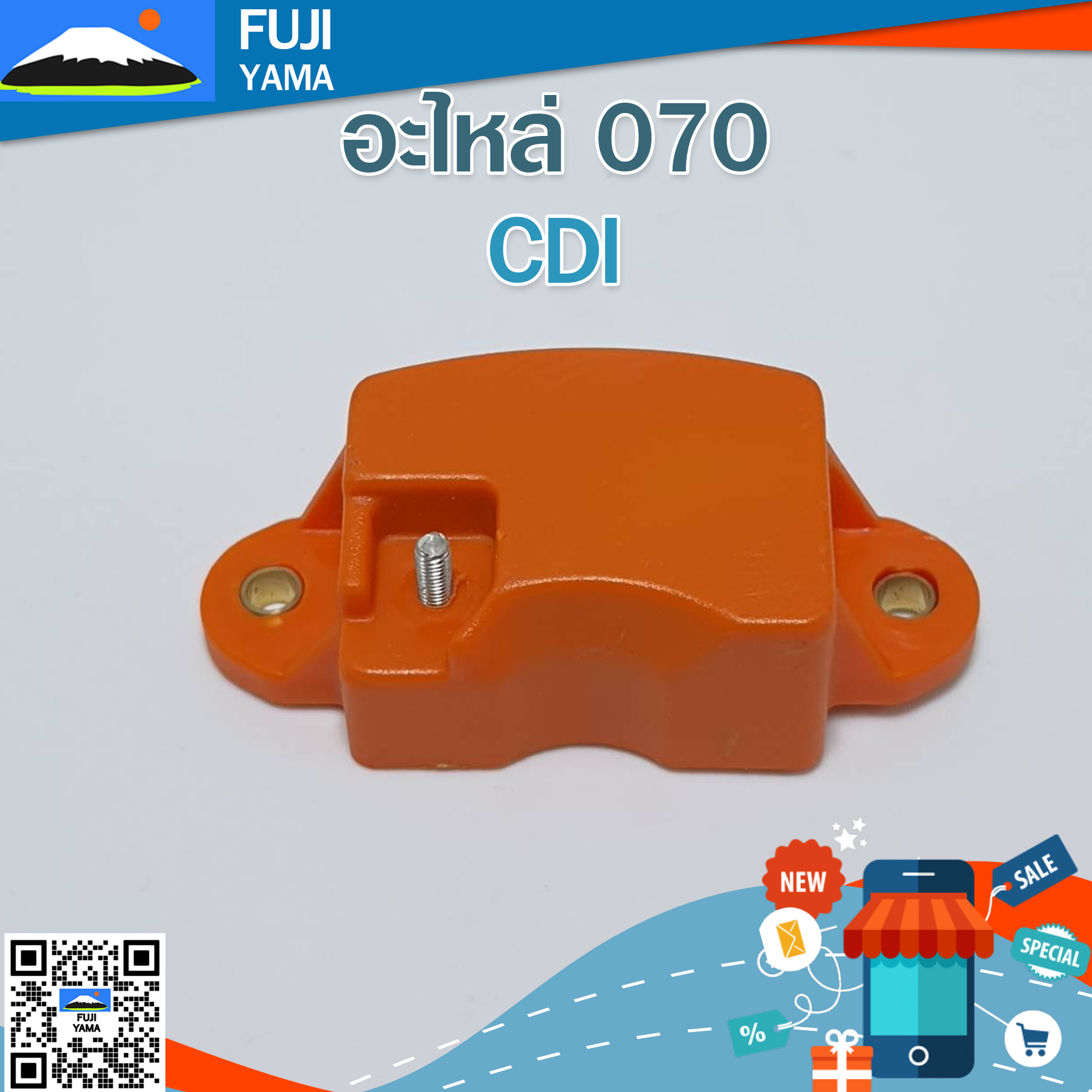 CDI 070 ใช้กับเลื่อยยนต์ รุ่น 070