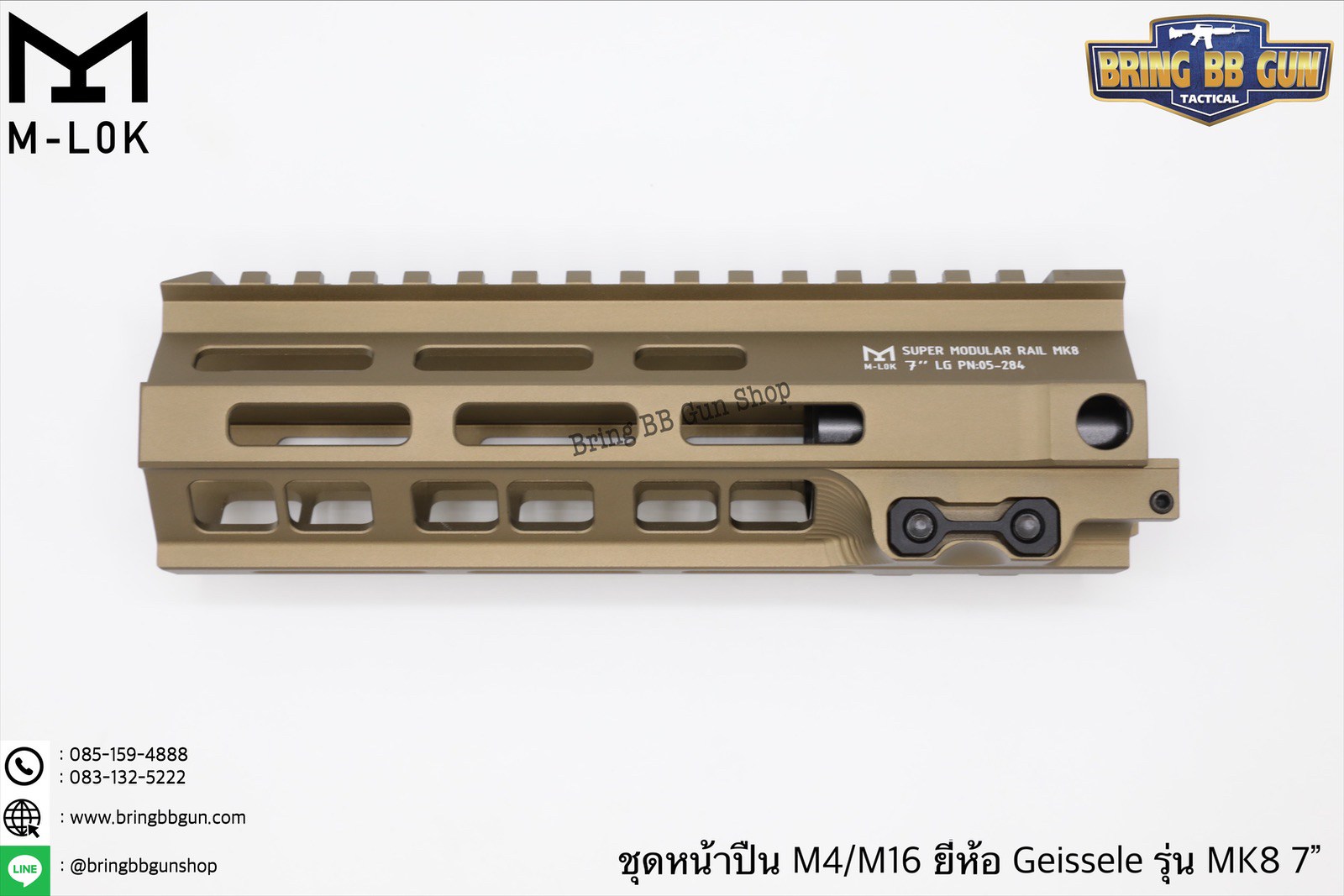 ชุดหน้า Geissele MK8 ระบบรางM-Lok (ชุดหน้า MK8)