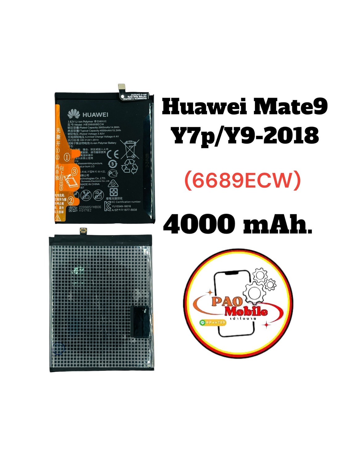 Battery Huawei Y7/Mate 9/Mate 9 Pro/Y7P/Y7 Prime/Y7-2019/Y9/Y9-2018/Y9-2019 (HB406689ECW) SKU-03989