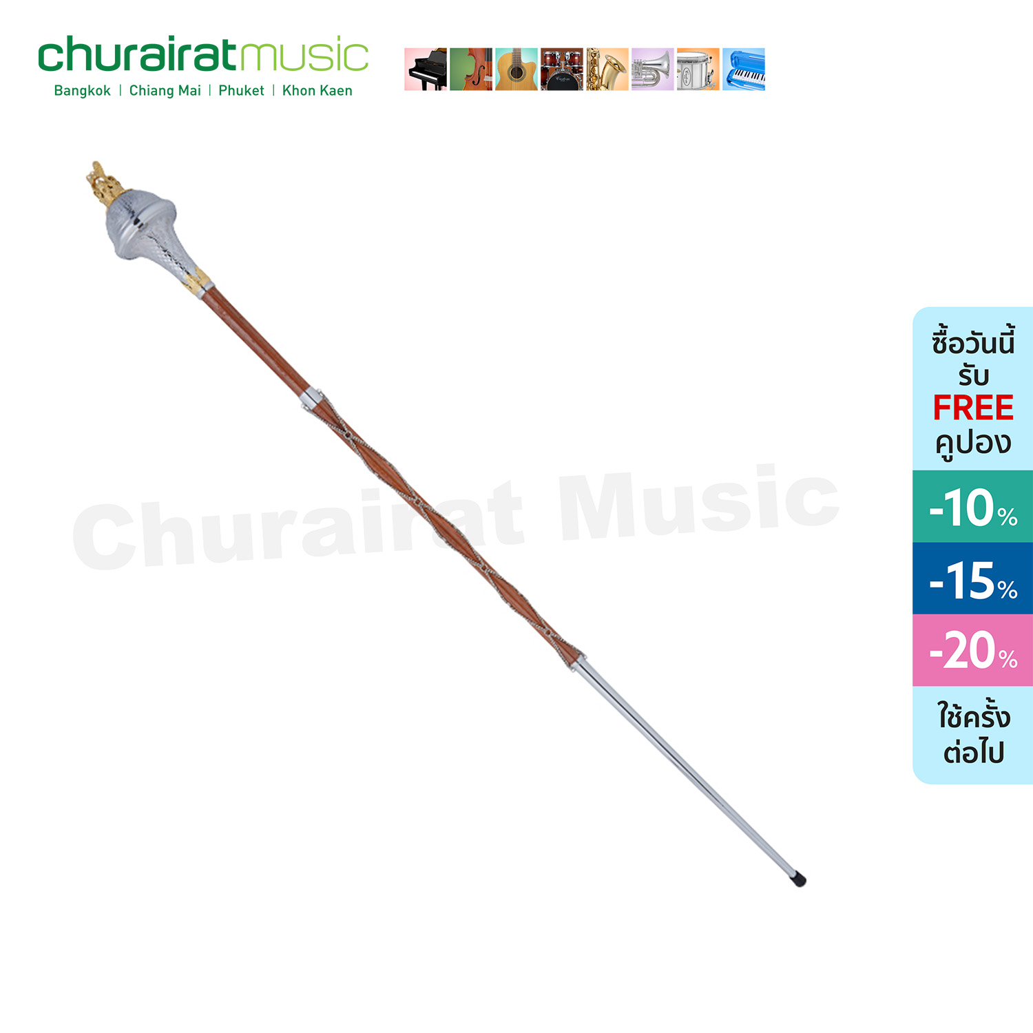 Custom ไม้คฑา ไม้ดรัมเมเยอร์ ยอดสิงห์ ปากีสถาน by Churairat Music