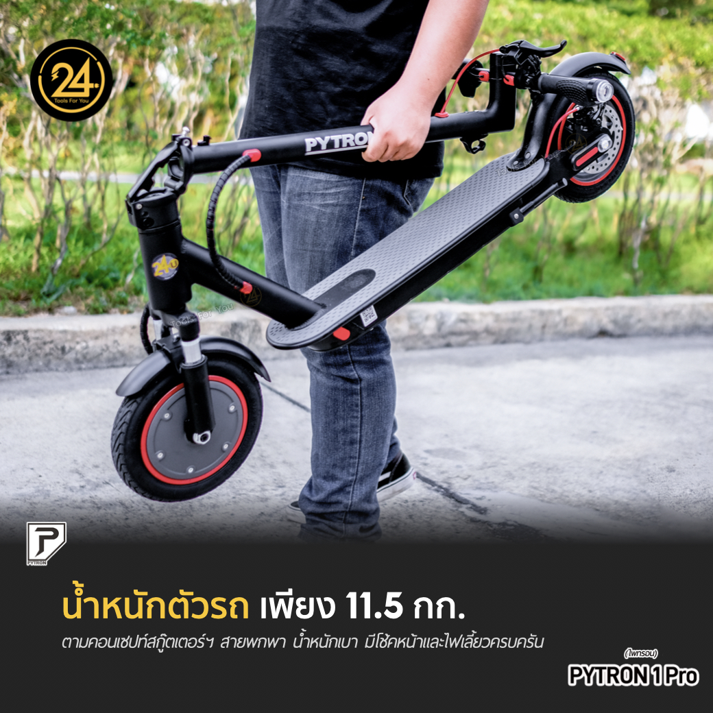 PYTRON1 Pro สีดำ 36v 350w 6.0ah สกู๊ตเตอร์ไฟฟ้า E-Scooter ประกันศูนย์ 1 ปี 24You