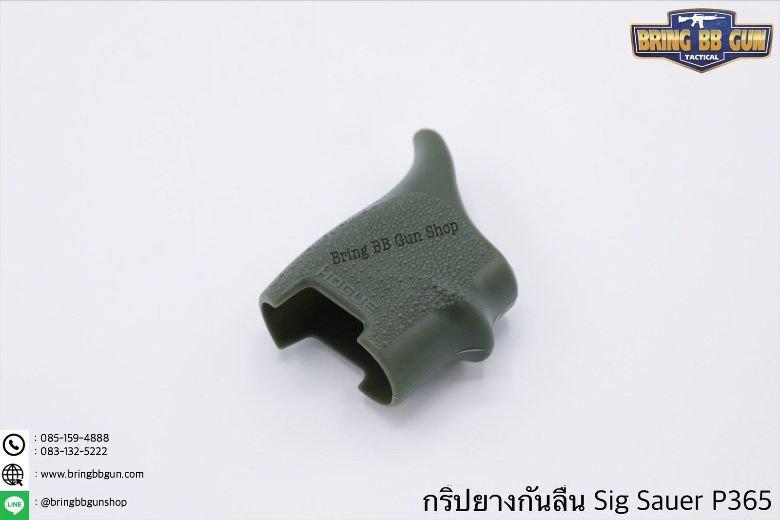 กริ๊ปยางกันลื่นทรงเต็ม รุ่น Sig Sauer P365