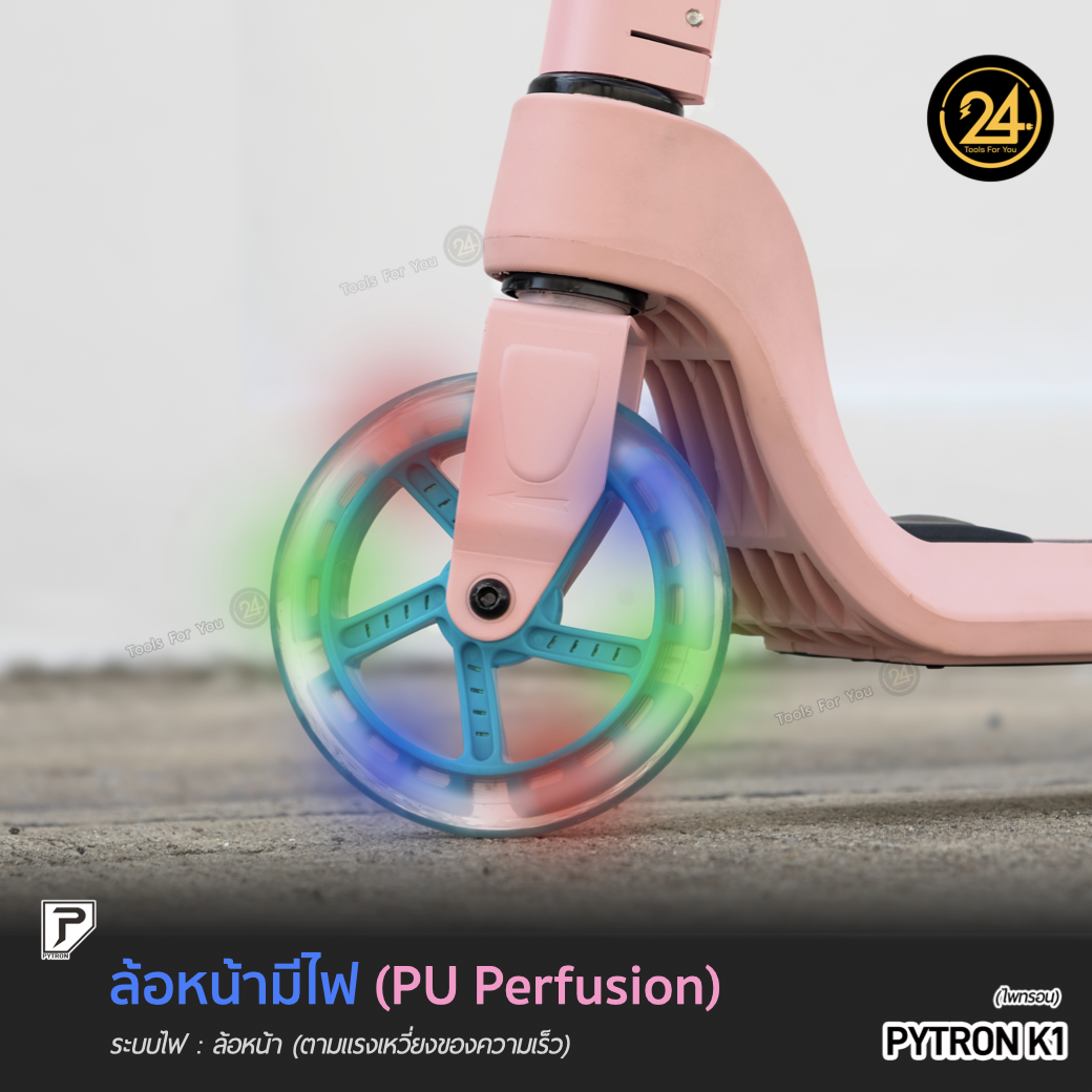 สกู๊ตเตอร์ไฟฟ้าเด็ก PYTRON K1 สีชมพู Kids E-Scooter Pink K1 ประกันศูนย์ 6 เดือน 24You