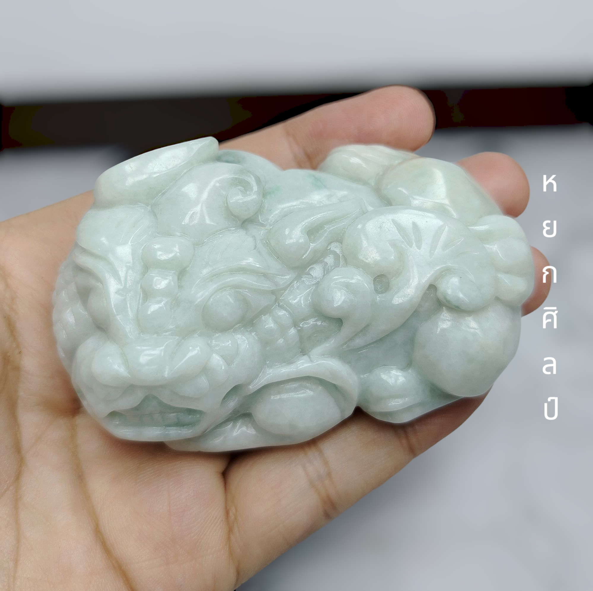 [00632]ปี่เซี๊ยะหยกพม่า ขนาดใหญ่พิเศษ