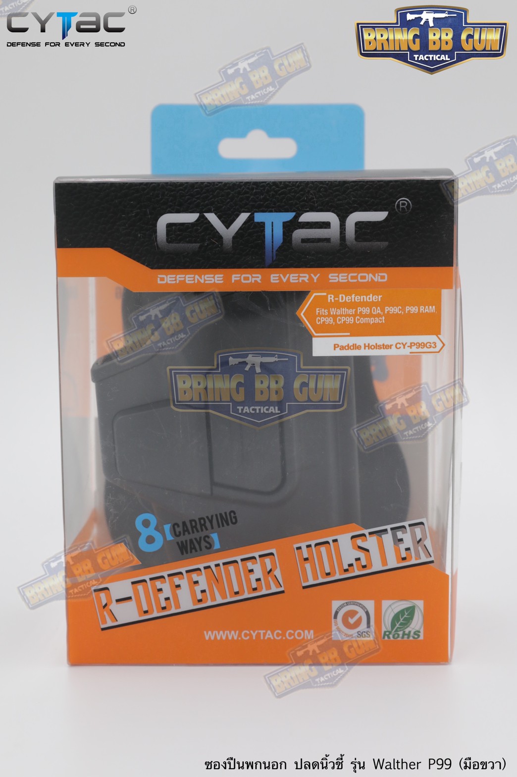 ซองปืนพกนอกปลดนิ้วชี้ Walther P99 ยี่ห้อ Cytac ปืนที่ใส่ได้ Walther P99C/P99 QA/P99 RAM/CP99/CP99 Compact
