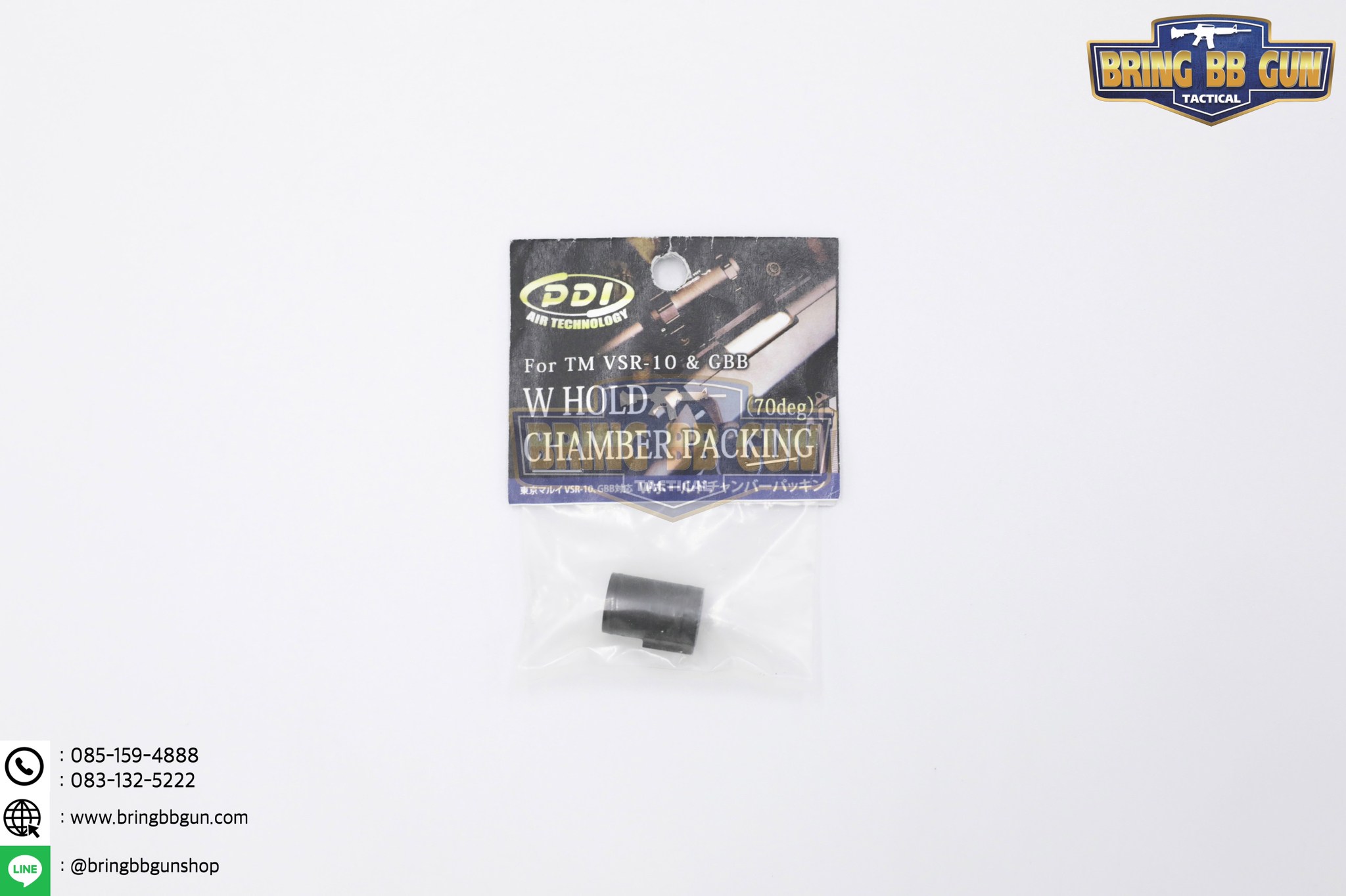 ยางฮอป ยี่ห้อ PDI W Hold Chamber Packing