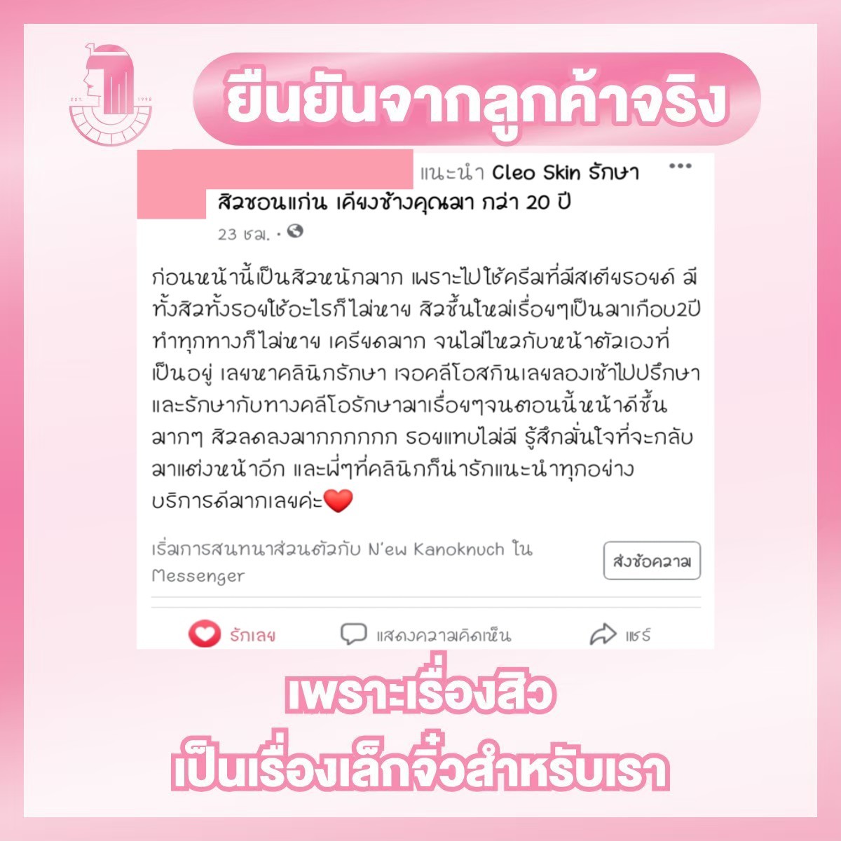 รีวิว ปี 63