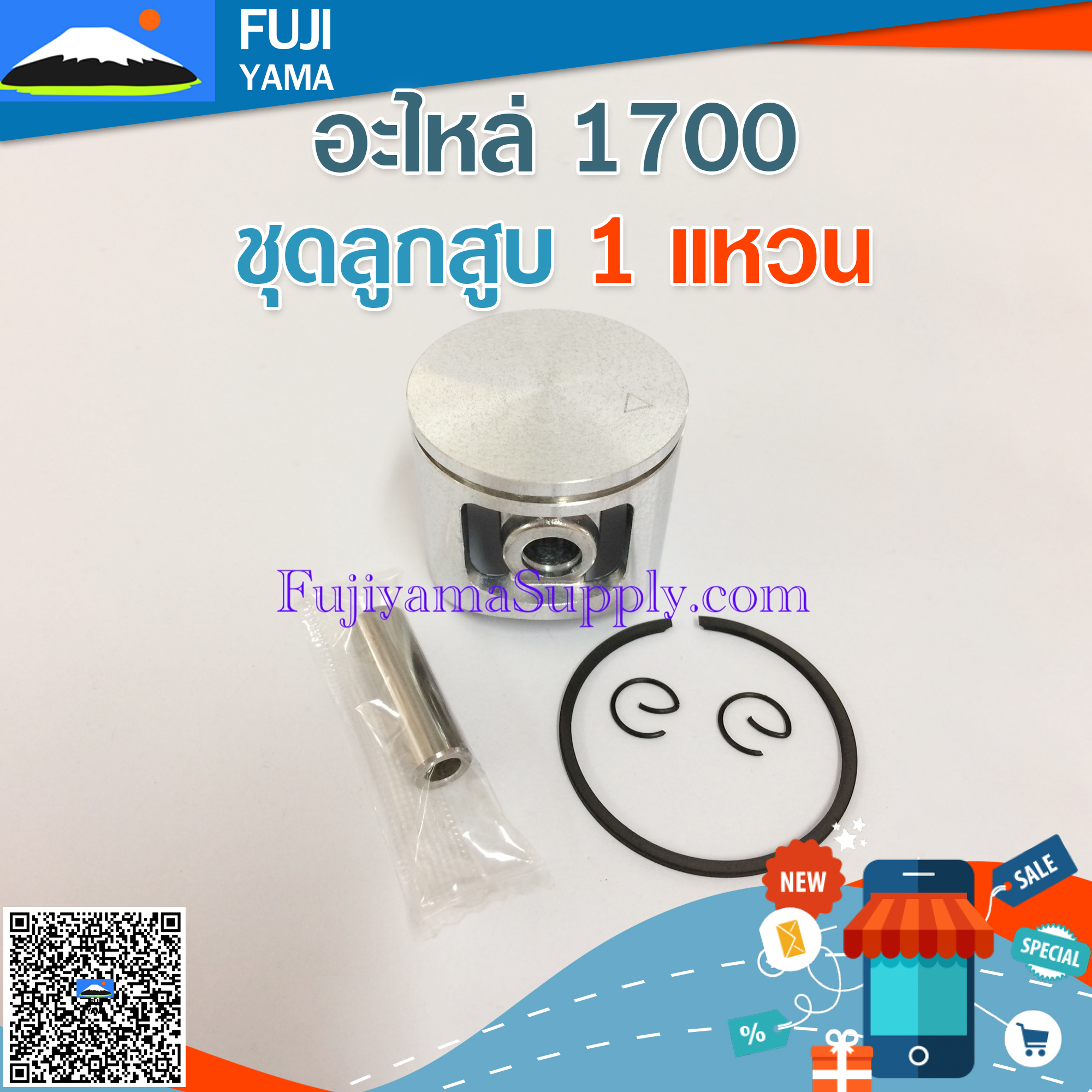 ชุดลูกสูบ 1700 / 1 แหวน ใช้กับเครื่องตัดไม้ Bento รุ่น 1700