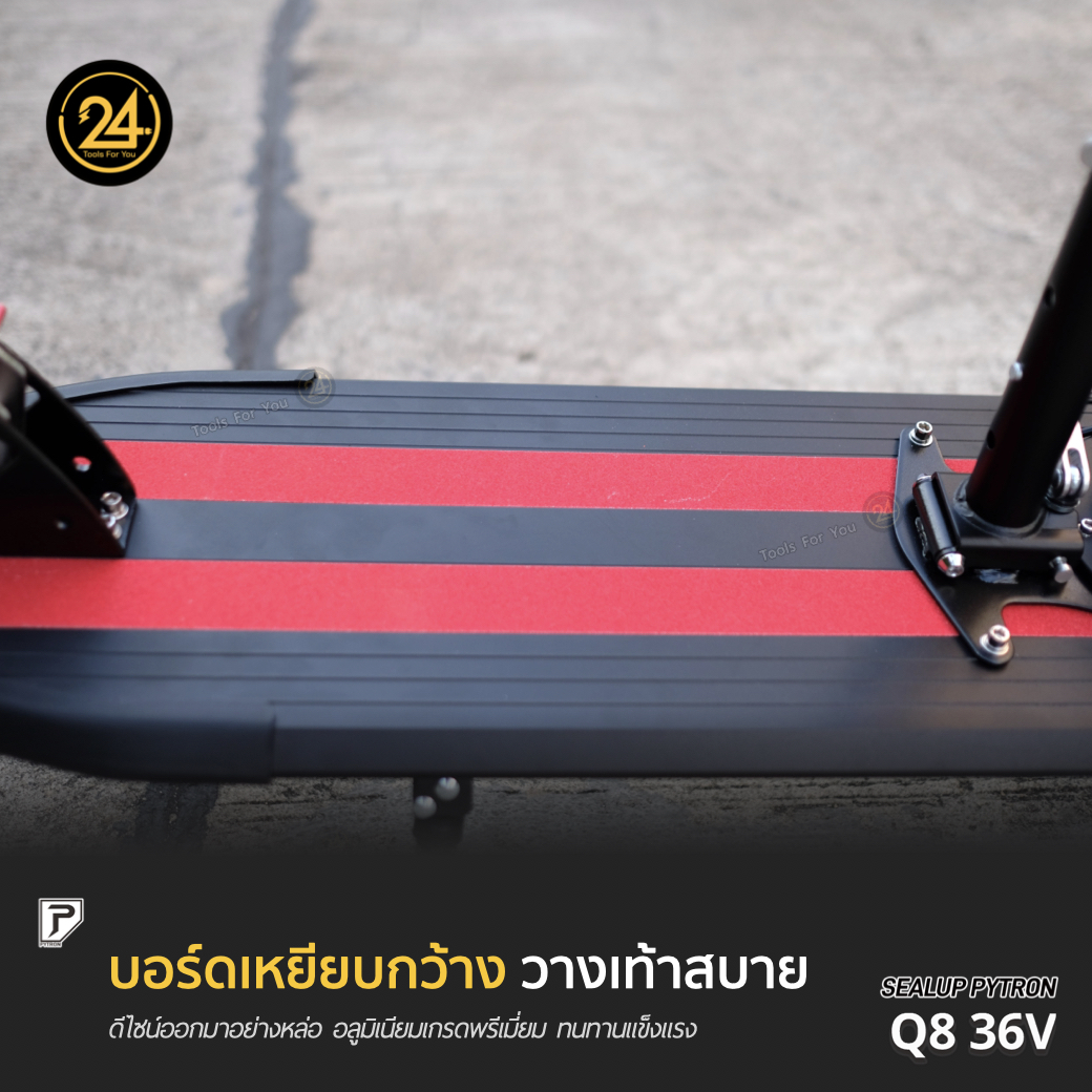 SEALUP PYTRON Q8 36V 400W NFC ปี 2024 (ซิลอัพ-ไพทรอน) ประกันศูนย์ 1 ปี & After service l 24YOU Tools For You (ทูลฟอร์ยู)