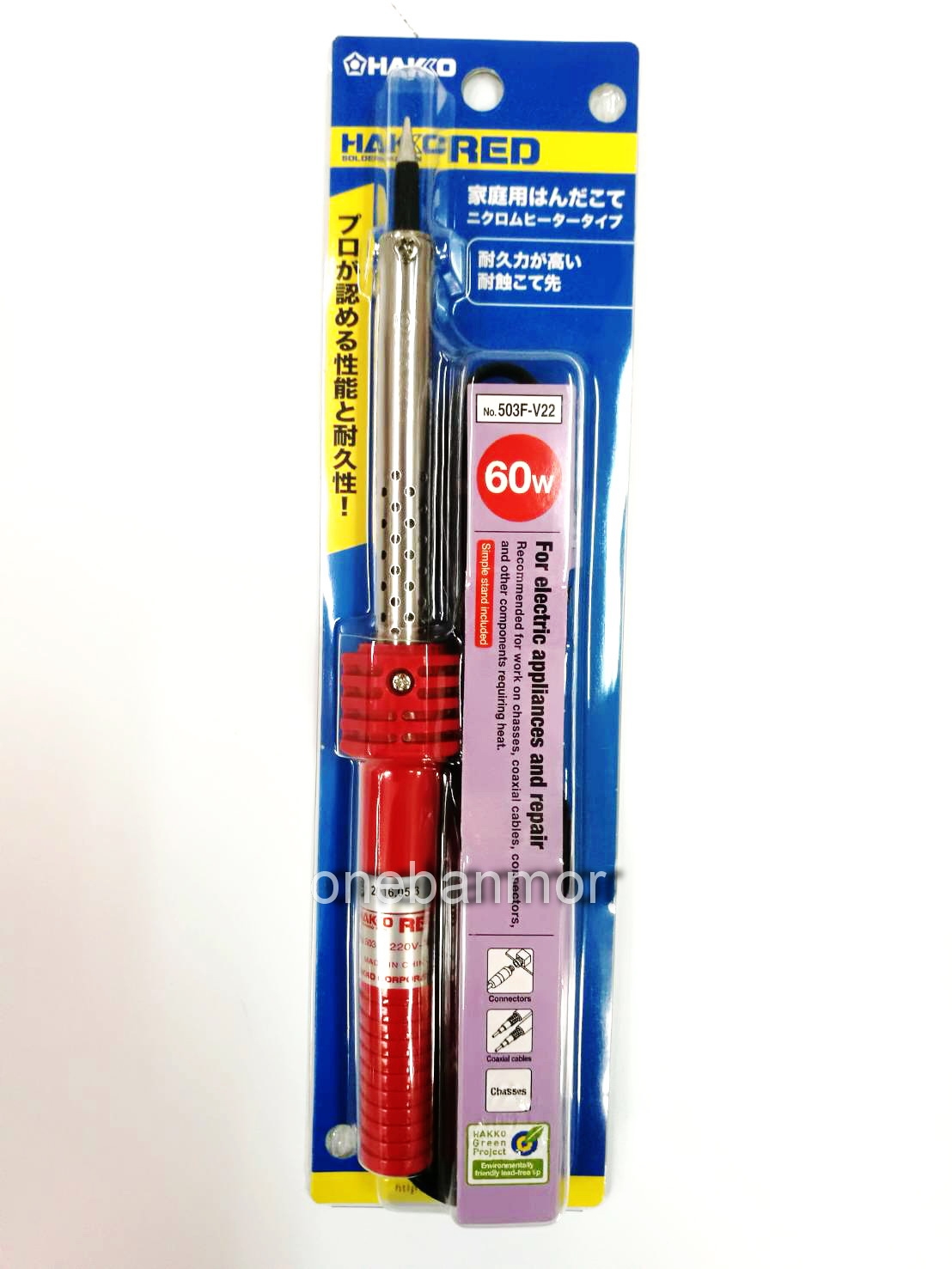 Hakko RED 503 - 60W หัวแร้งแช่บัคกรีคุณภาพสูง