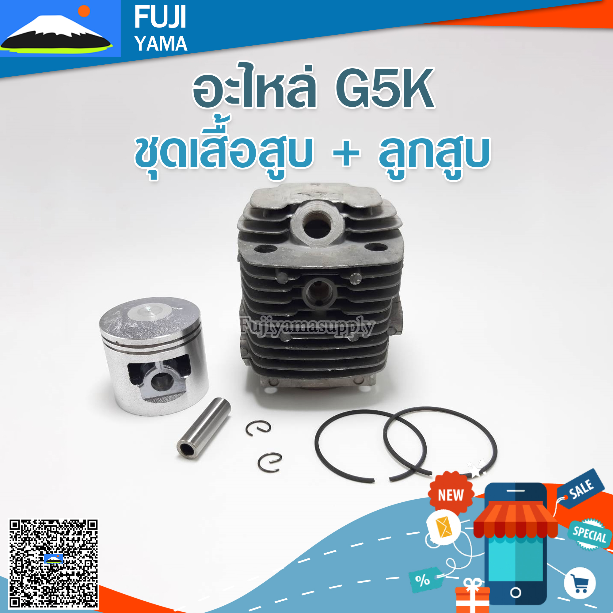 ชุดเสื้อสูบ + ลูกสูบ G5K ใช้กับเครื่องหว่านปุ๋ย รุ่น G5K (Net)