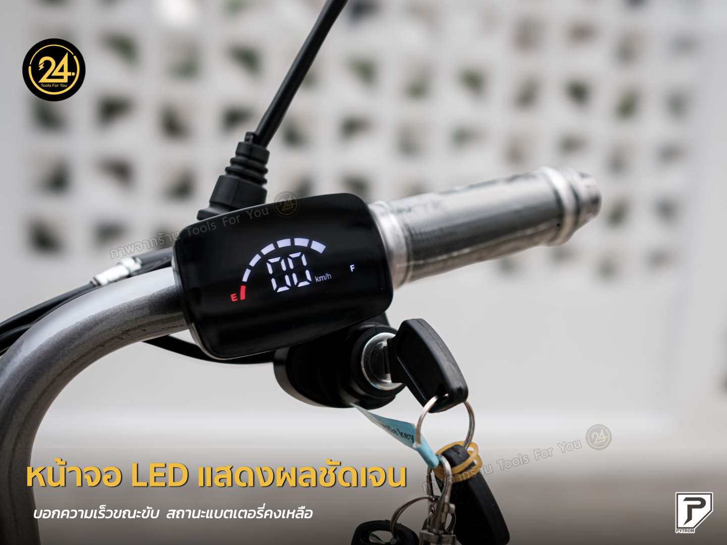 PYTRON EB-2P 48v 500w 8.0ah สกู๊ตเตอร์ไฟฟ้า จักรยานไฟฟ้า E-Scooter EB-2P ประกันศูนย์ 1 ปี 24YOU