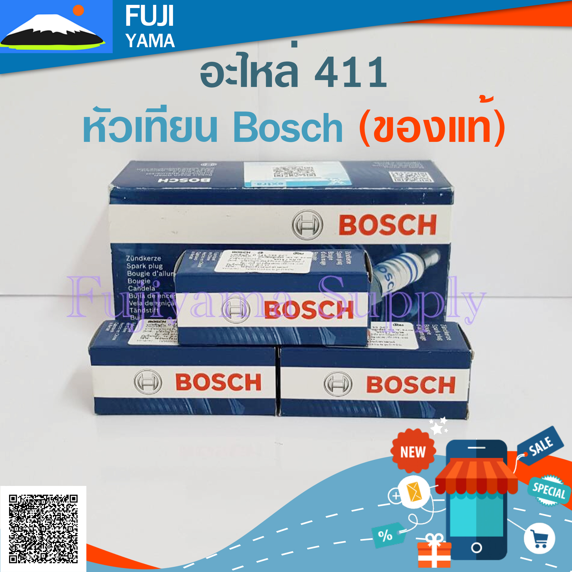 หัวเทียน Bosch (ของแท้) หัวเทียนเครื่องตัดหญ้า หัวเทียนเครื่องพ่นยา