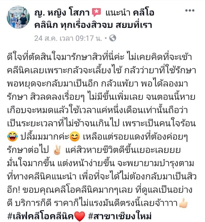 รีวิว ปี 62