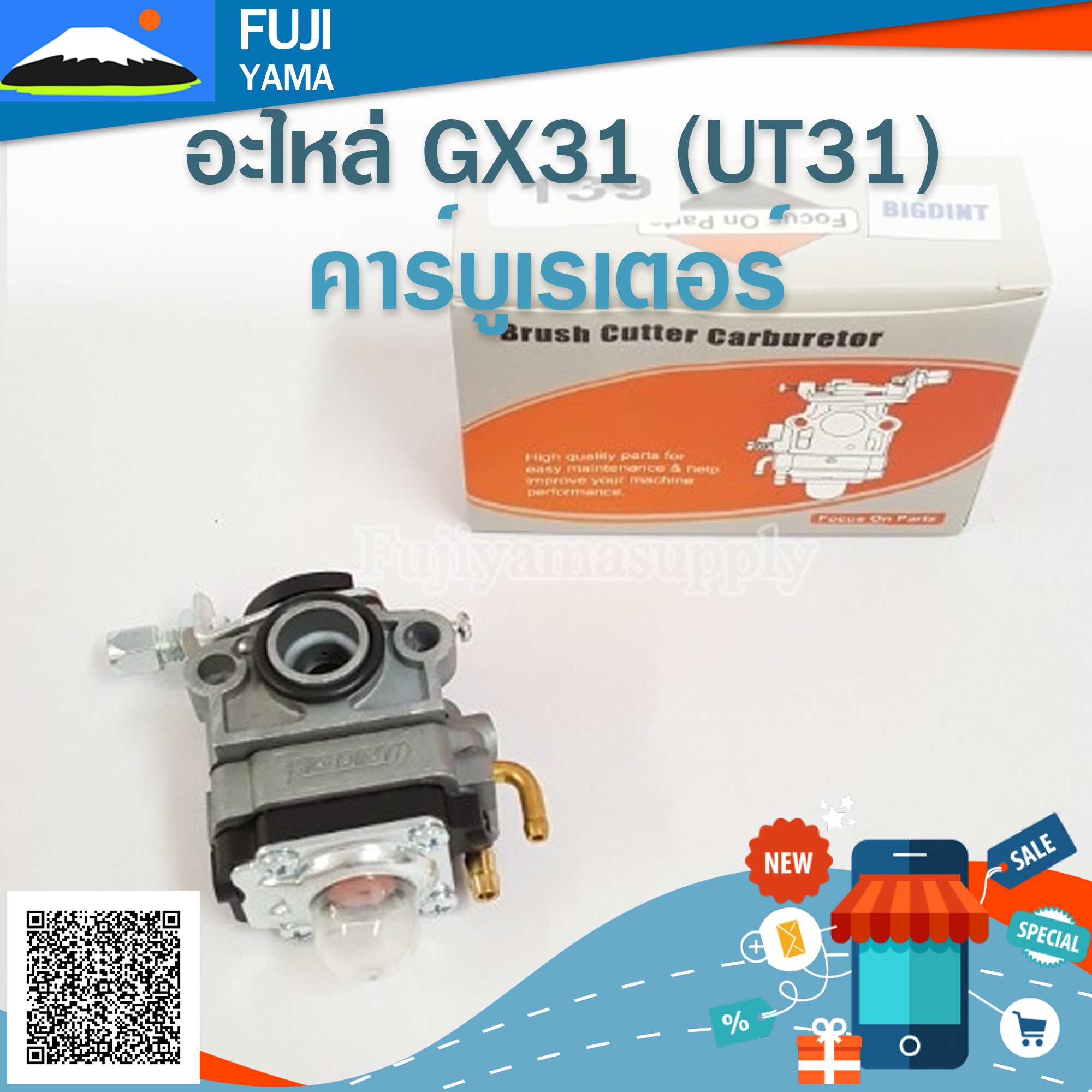 คาร์บูเรเตอร์ GX31 (UT31) ใช้กับเครื่องตัดหญ้า Honda GX31