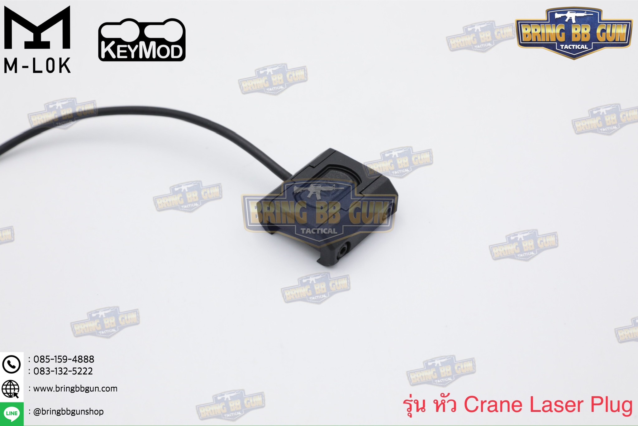 สวิตซ์หางหนู ModButton ยี่ห้อ WADSN (Modlite ModButton)