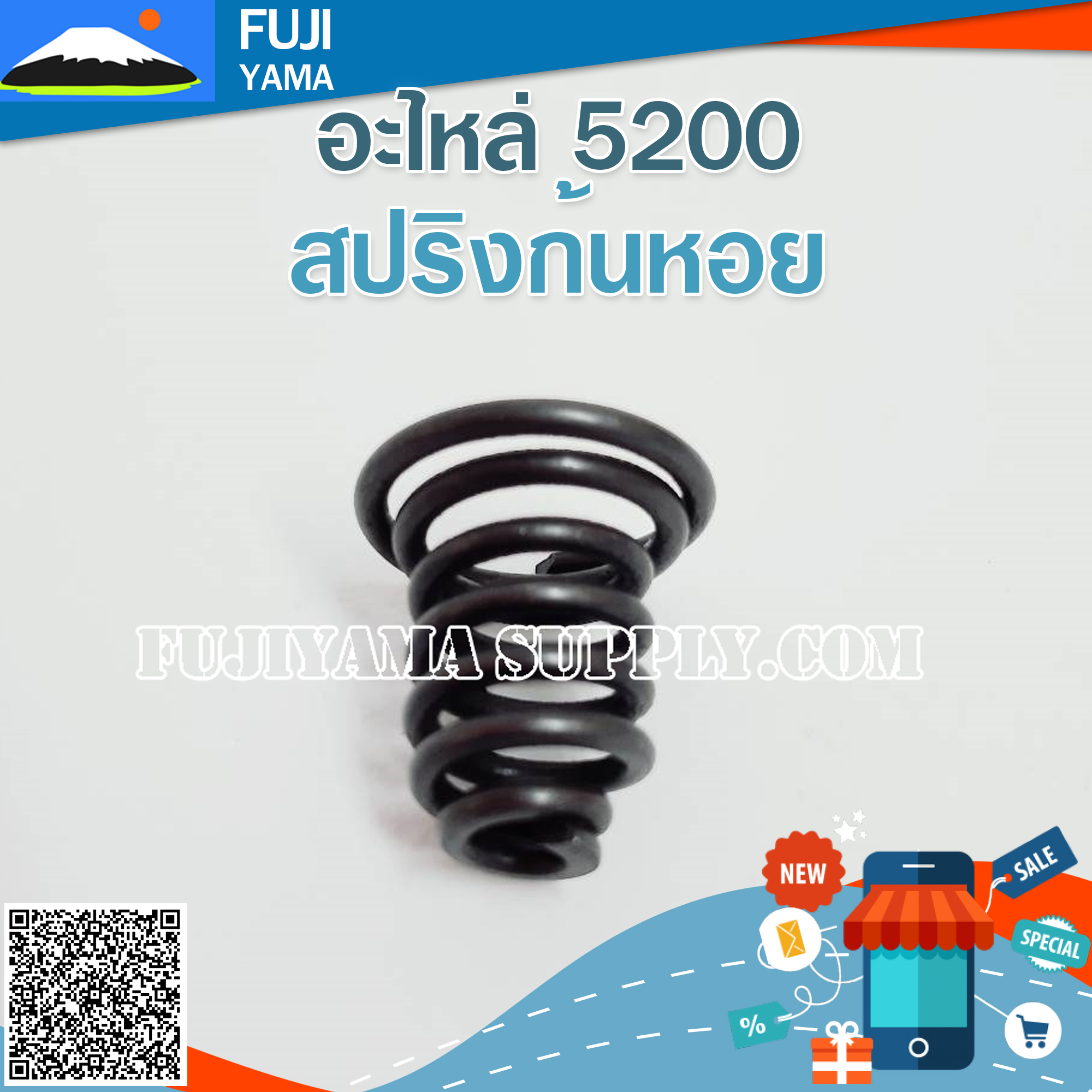 สปริงก้นหอย 5200 ใช้กับเครื่องตัดไม้/เลื่อยยนต์ รุ่น 5200