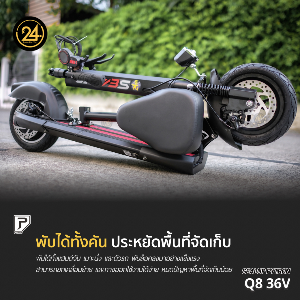 SEALUP PYTRON Q8 36V 400W NFC ปี 2024 (ซิลอัพ-ไพทรอน) ประกันศูนย์ 1 ปี & After service l 24YOU Tools For You (ทูลฟอร์ยู)