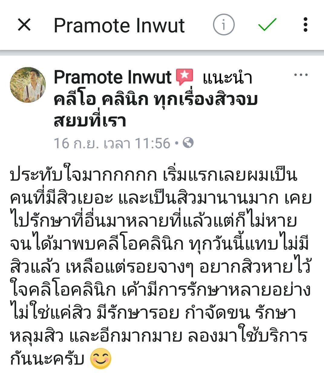 รีวิว ปี 62