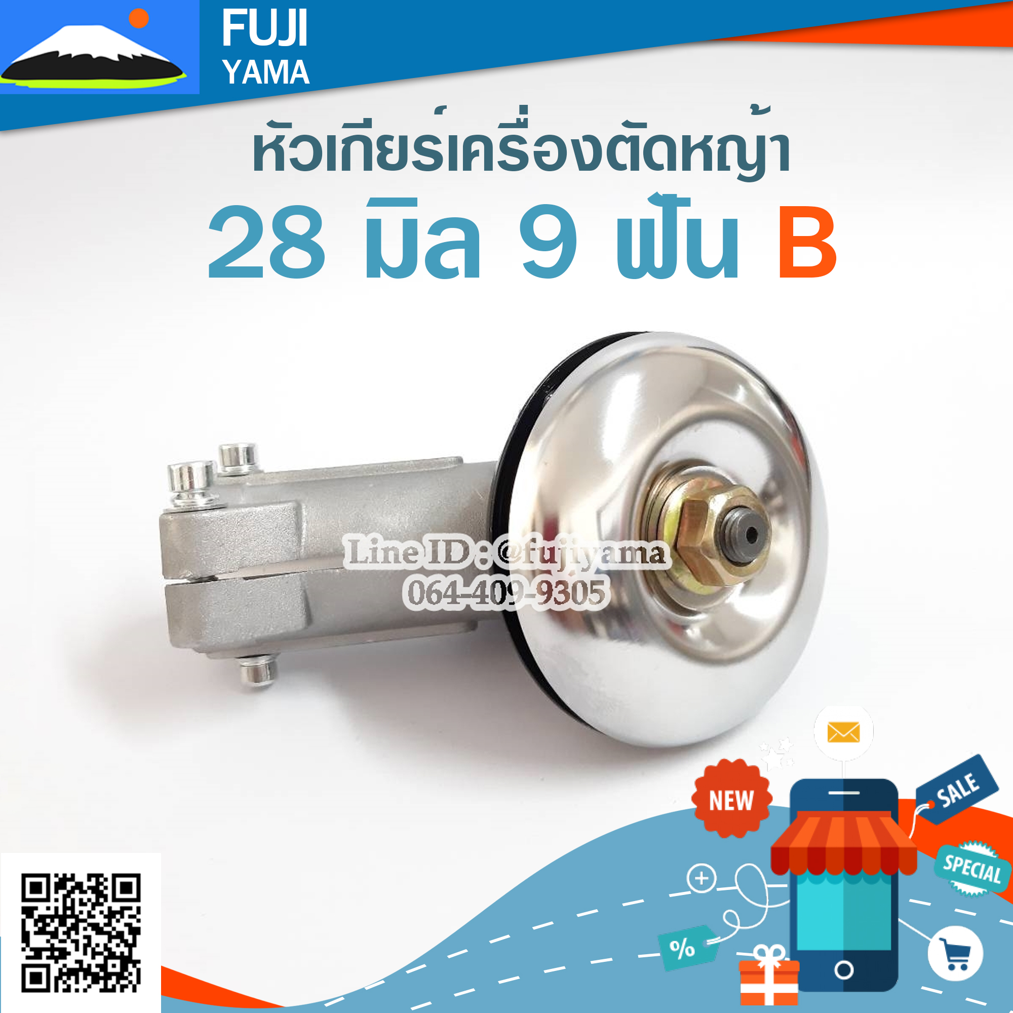 หัวเกียร์เครื่องตัดหญ้า 28มิล9ฟัน B ( 28*9)