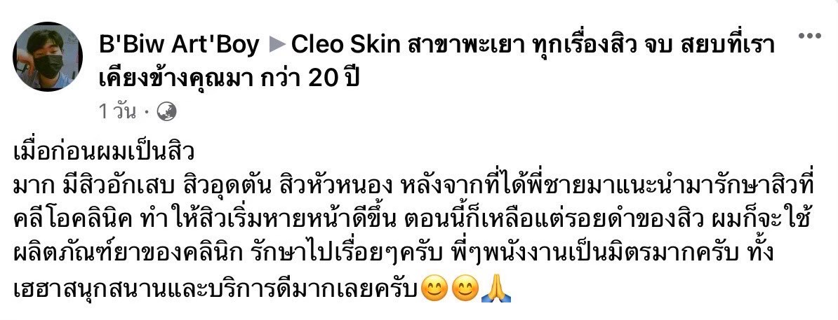 รีวิว ปี 63