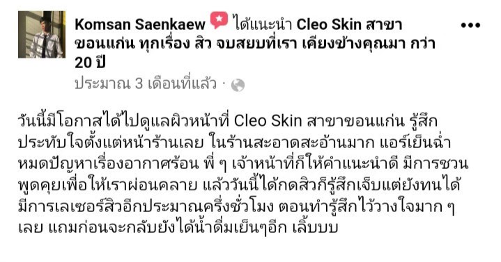 รีวิว ปี 63