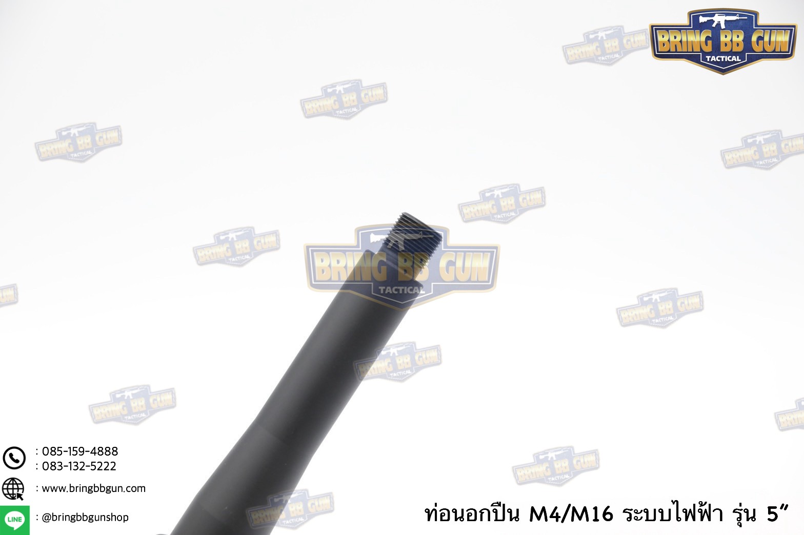 ท่อนอก M4 ความยาว 5 นิ้ว สำหรับปืนบีบีกันระบบไฟฟ้าเท่านั้น