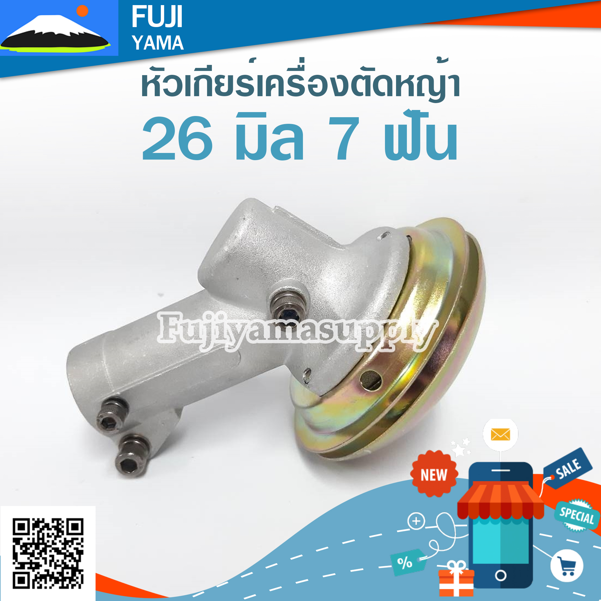 หัวเกียร์เครื่องตัดหญ้า 26 มิล 7 ฟัน ( 26*7 )