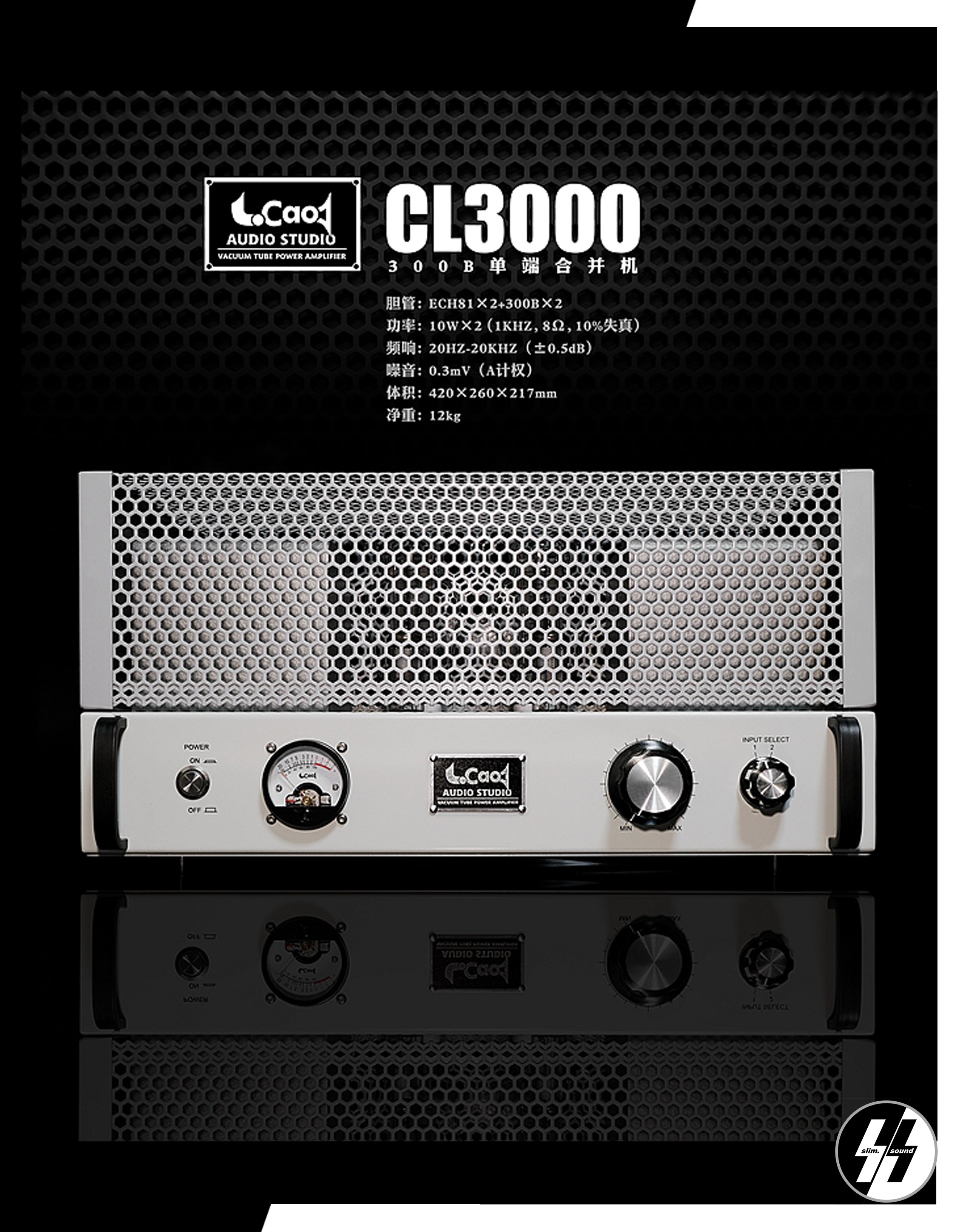 แอมป์หลอด | LCAOaudio - CL3000 | Vacuum Tube 300B - Single End Class A | 10 Watts (RMS-1KHZ)
