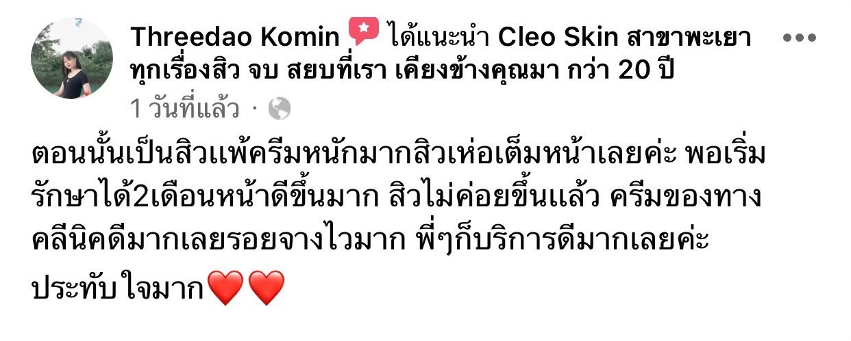 รีวิว ปี 62