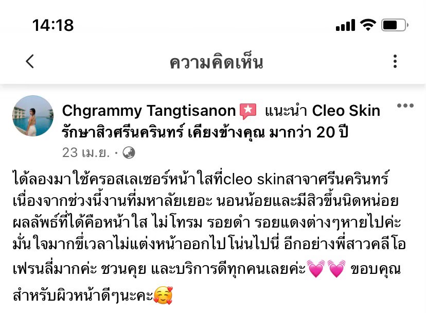 รีวิว ปี 63