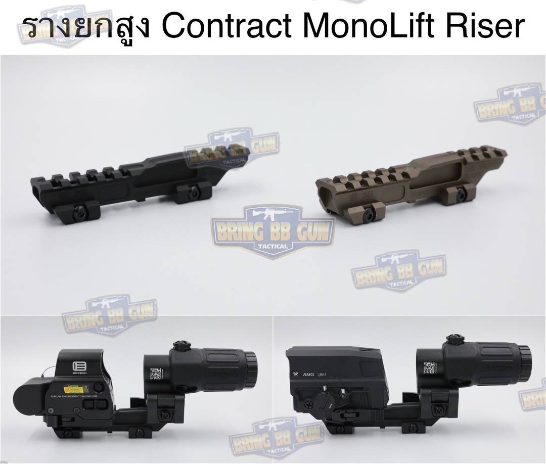 รางยกสูง Contract MonoLift Riser (RS Contract MonoLift™ Riser)