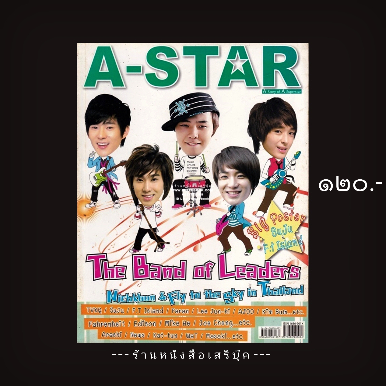 ⚫ นิตยสาร A-STAR ฉบับที่ 33 The Band Of Leaders 🔴 ปีที่พิมพ์ 2008 ( โปสเตอร์หน้ากลาง - โปสการ์ด อยู่ครบ )