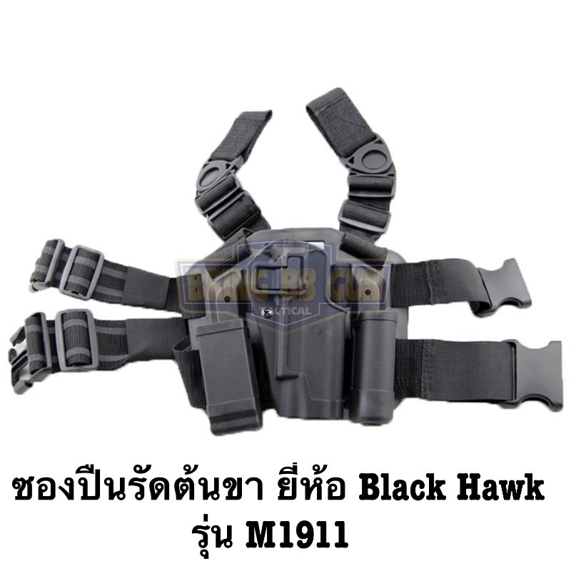 ชุดซองปืนพกนอกรัดต้นขา ทรง Black Hwak มี7รุ่นให้เลือก #รุ่น Glock 17 #รุ่น Glock 19 #รุ่น M1911 #รุ่น Beretta #รุ่น HK USP #รุ่น Sig Sauer P226 #รุ่น Sig Pro (Sig P320)